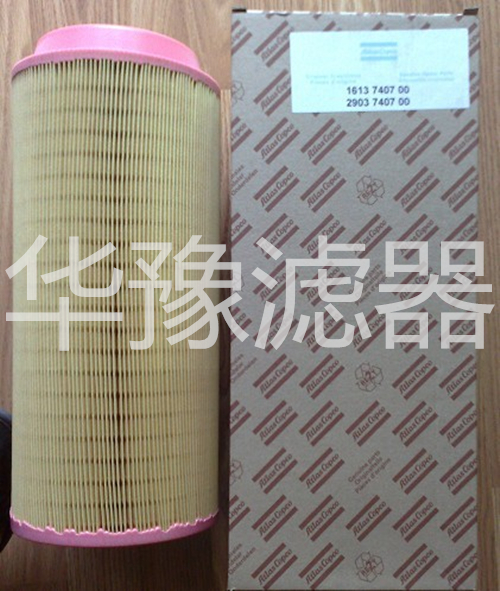阿特拉斯空压机空气过滤器芯 1613740700 