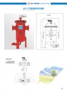 HY-ZT型自清洗过滤器