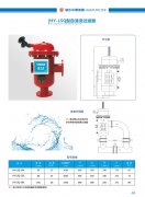 HY-LSQ型自清洗过滤器