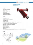 手摇刷式过滤器